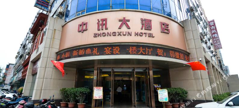 洛阳中讯大酒店(解放路地铁站店)图片