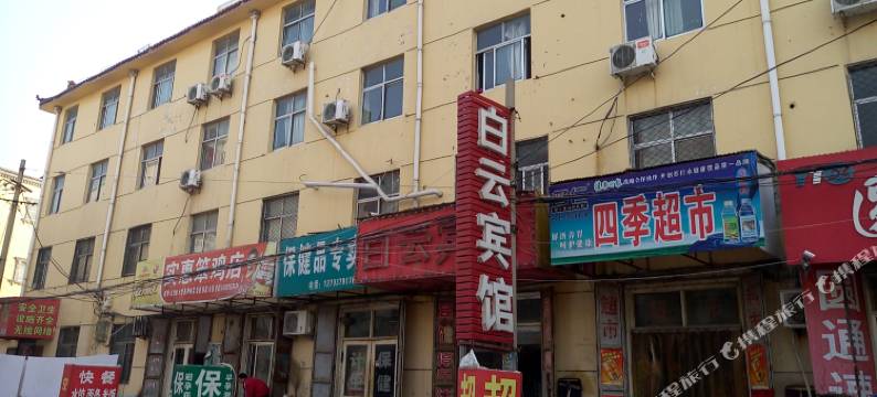 梁山白云宾馆图片