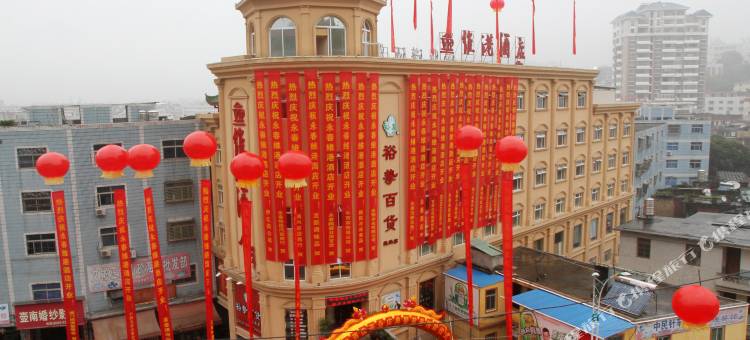 永春维港酒店图片
