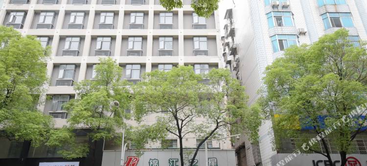 锦江之星(上饶中山路店)图片