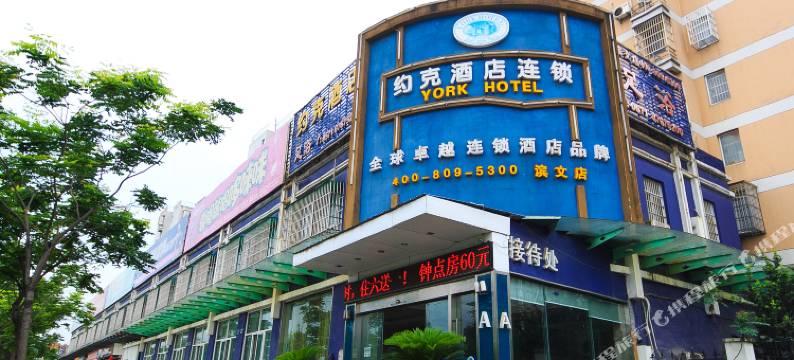 约克酒店连锁(杭州滨文店)图片