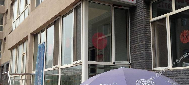 呼和浩特温馨源旅店图片