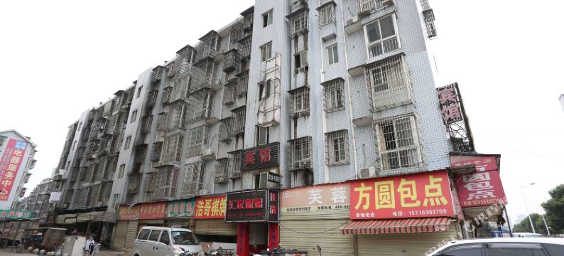 长沙汇友家庭旅馆图片