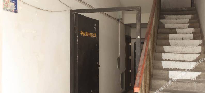 淮安华泰招待所图片