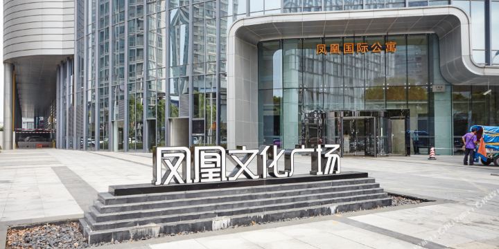 怎么走):  江苏省苏州市苏州工业园区工业园区星都街80号凤凰文化广场