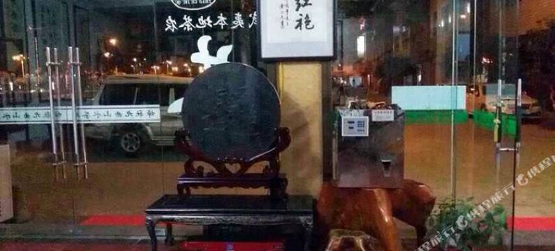 武夷山鹏海宾馆图片