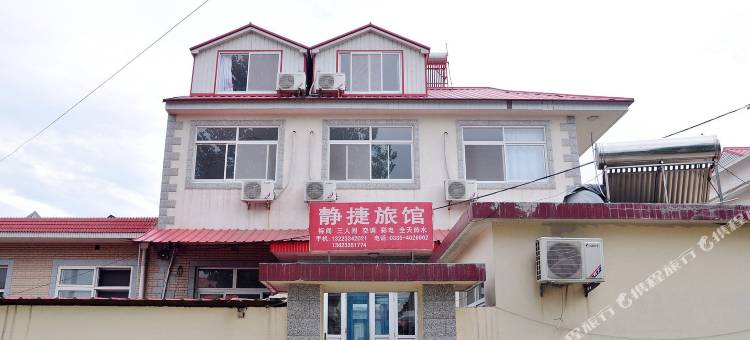 北戴河静捷旅馆图片
