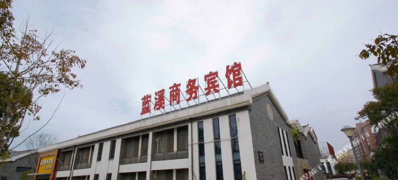 六安蓝溪商务宾馆图片