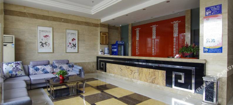 鄢陵道得居酒店图片