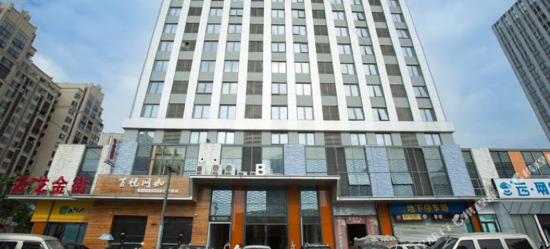 徐州左岸精致酒店(云龙万达广场店)图片