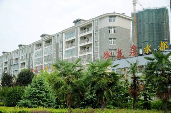 仙桃御龙泉水都