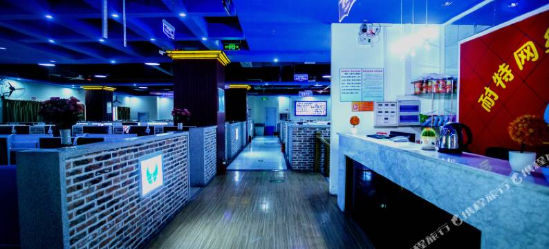 新乡耐特网络主题酒店图片