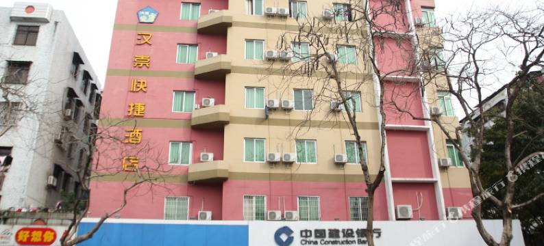 梅州汉崇快捷酒店(华侨城广场店)图片