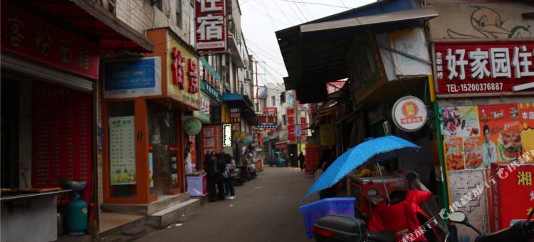 阳光公寓(湘潭大学店)图片