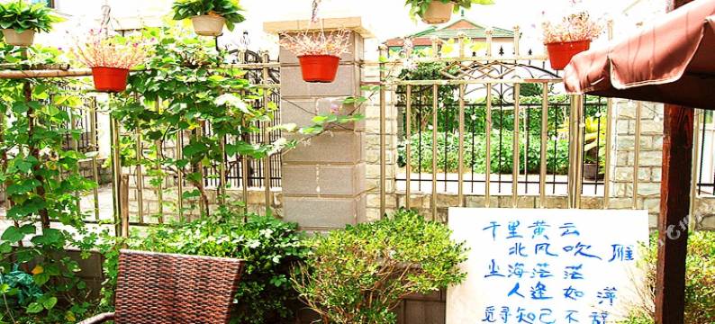 上海浮生六记民宿图片