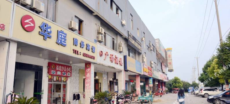 苏州华庭商务宾馆图片