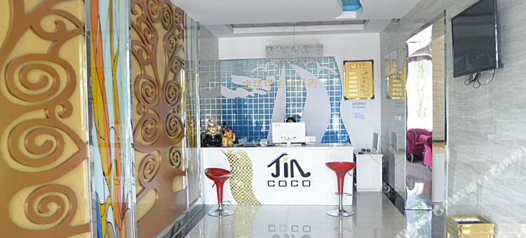 金可可主题酒店(信阳师范学院南湾湖店)图片
