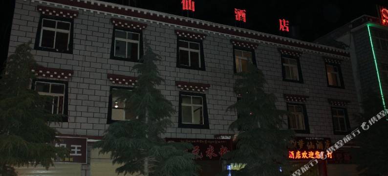 香格里拉梦仙酒店图片