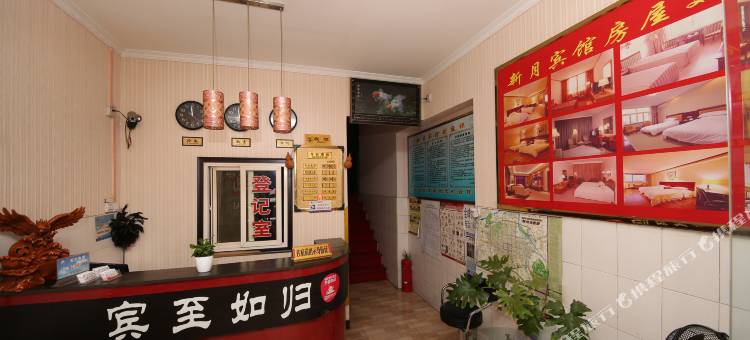新月宾馆(西安洒金桥店)图片