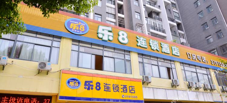 蚌埠乐8连锁酒店(宝龙城市广场店)图片