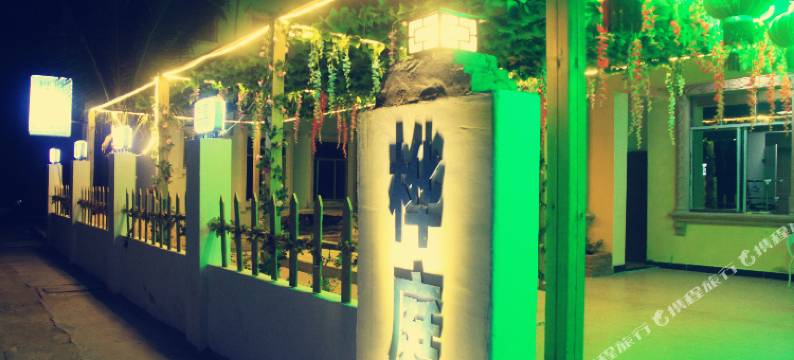 桦庭精品客栈(三亚亚龙湾店)图片