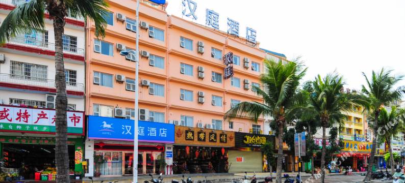 汉庭酒店(三亚春园海鲜广场店)图片