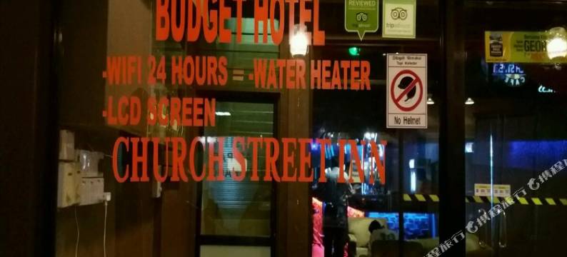 教堂街酒店(Church Street Inn)图片