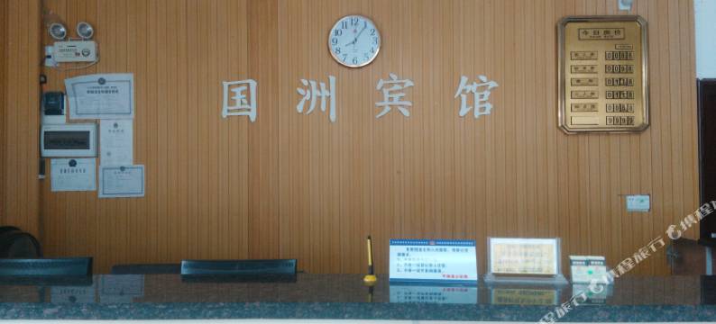 平南国洲宾馆图片