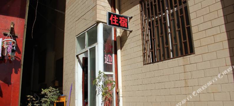 驿丰招待所(昆明云山村店)图片