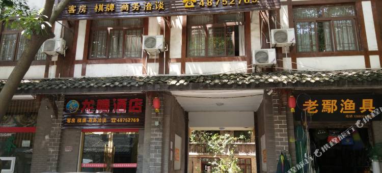 重庆龙腾酒店图片