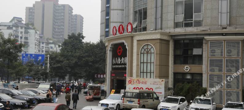 结庐人文民宿(重庆黄泥磅店)图片