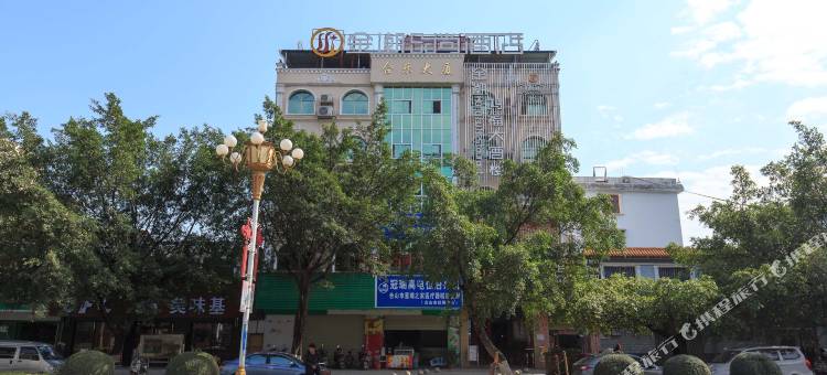 合山金潮时尚酒店图片