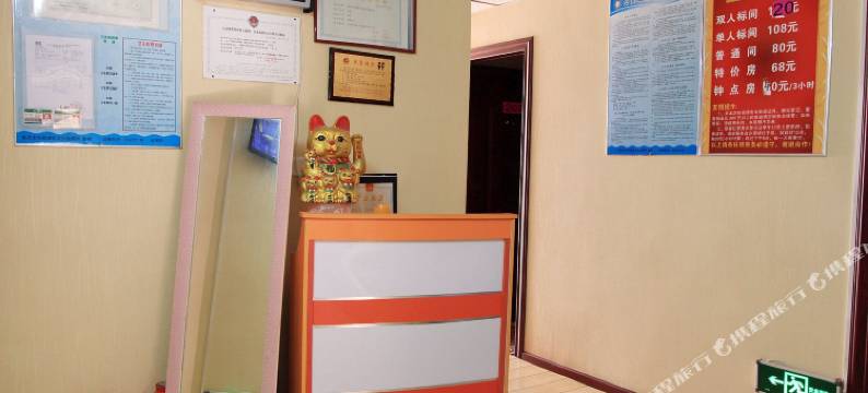 武汉程大姐宾馆图片