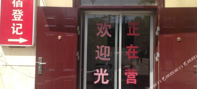 凤县山城宾馆图片