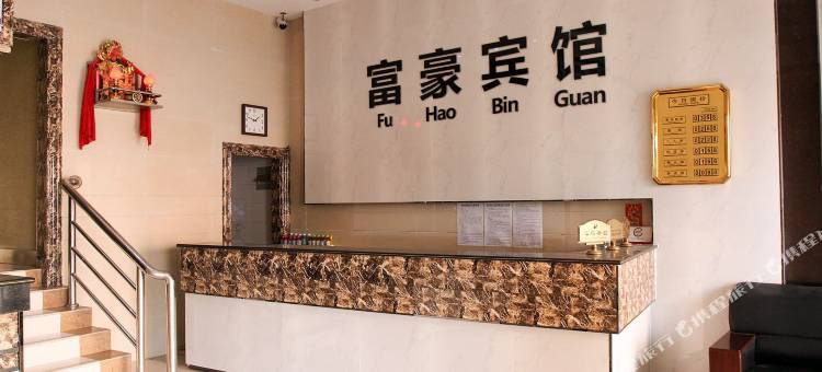 天门富豪宾馆图片
