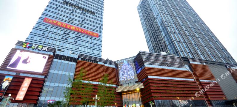 1314情侣度假屋(武汉群星城店)图片