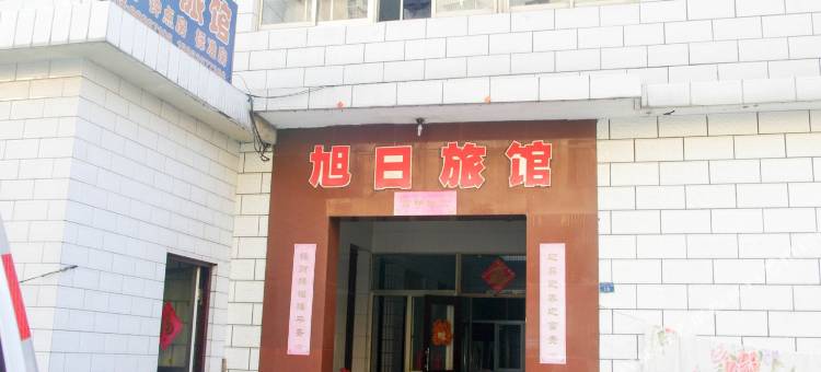 扬州旭日旅馆图片