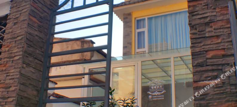 大理古城有晴岁月客栈图片