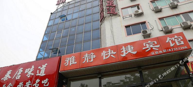 雅静宾馆(北京潘家园地铁站肿瘤医院店)图片