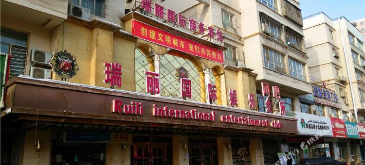 石河子瑞丽国际商务宾馆图片