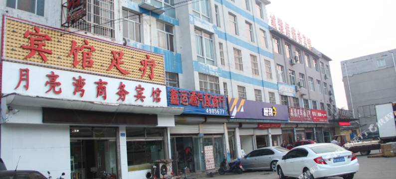 茌平月亮湾商务宾馆图片