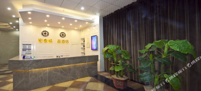 宏泰精品酒店(福州市博物馆世欧广场店)图片