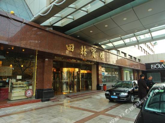 上海田林賓館
