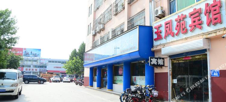 聊城玉凤苑宾馆图片