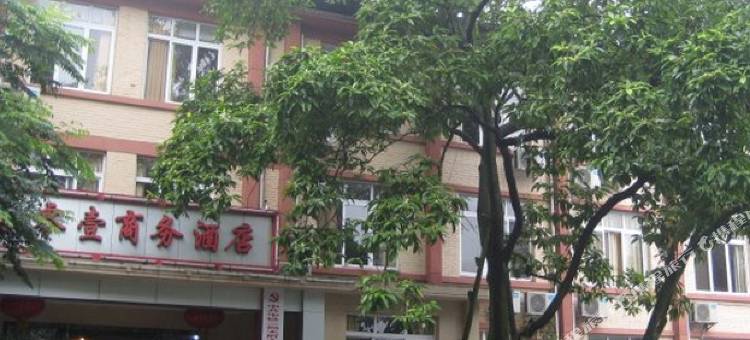 成都零零壹商务酒店图片