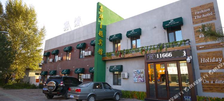 长春嘉华精品酒店图片