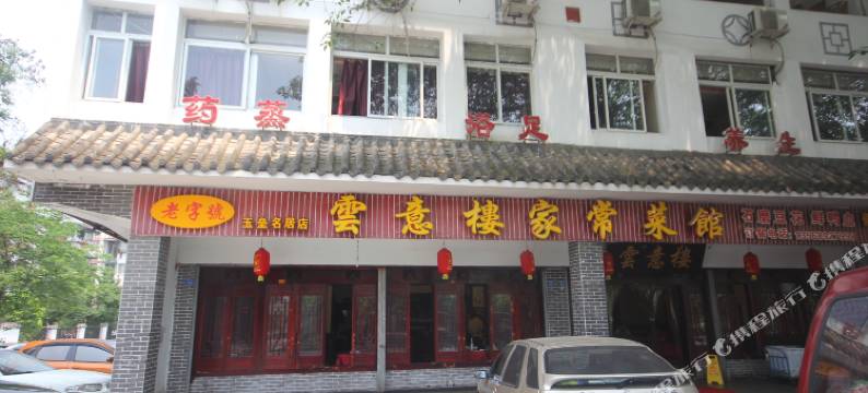 都江堰梦之旅商务酒店图片