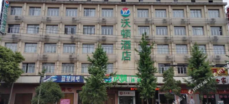 沃顿连锁酒店(咸宁岔路口店)图片