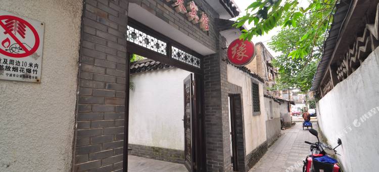 宁波缘来宾馆(鼓楼第二医院店)图片