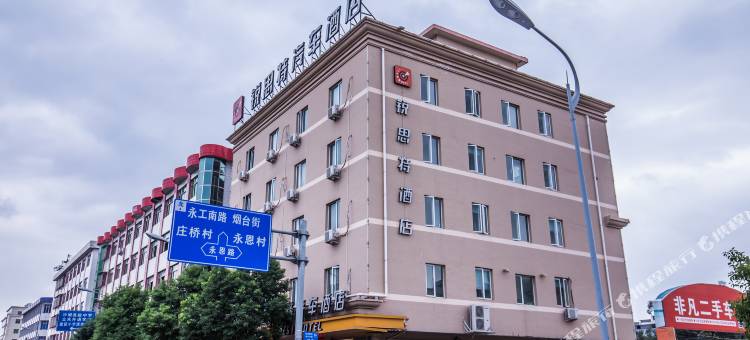 锐思特酒店(温州龙湾机场永强大道店)图片